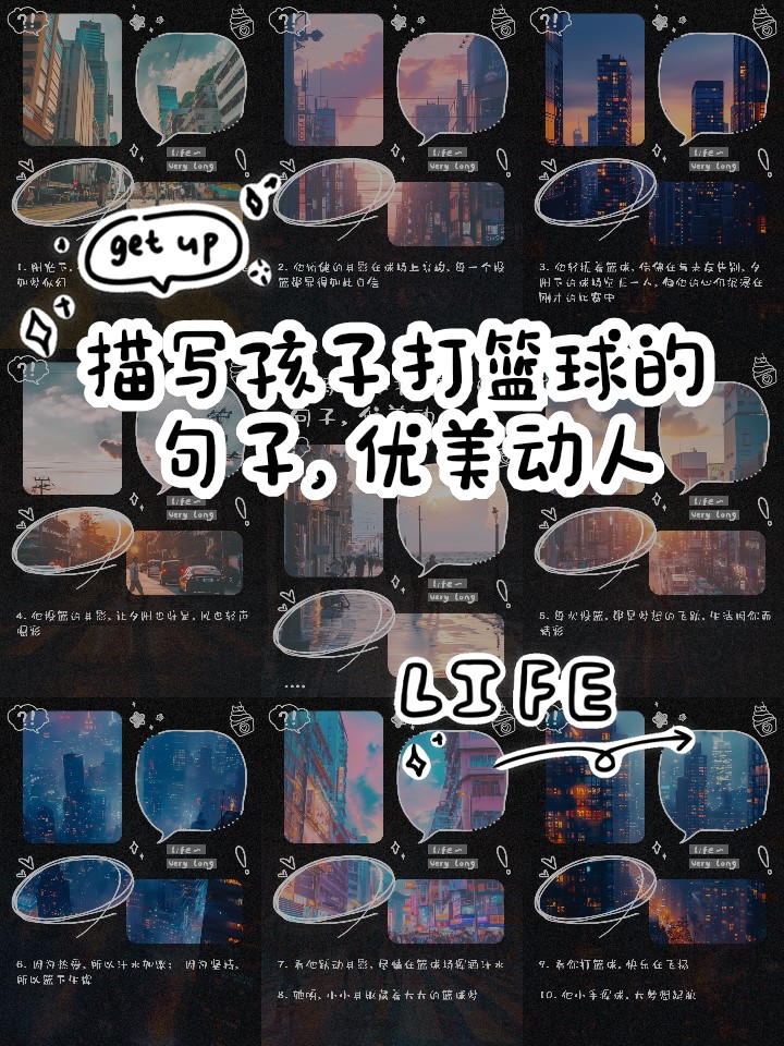 制定篮球交流计划以促进个人技能发展的方法_0